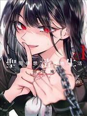 打屁屁漫画热榜奶奶的规矩封面