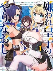 打屁屁漫画新作面包店学徒日记封面