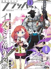 打屁屁漫画新作补习班的规矩封面
